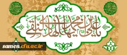 ولادت امام هادی (ع) مبارک باد.