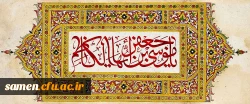 ولادت امام موسی کاظم (ع)