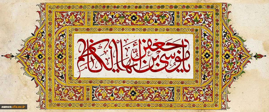 ولادت امام موسی کاظم (ع)