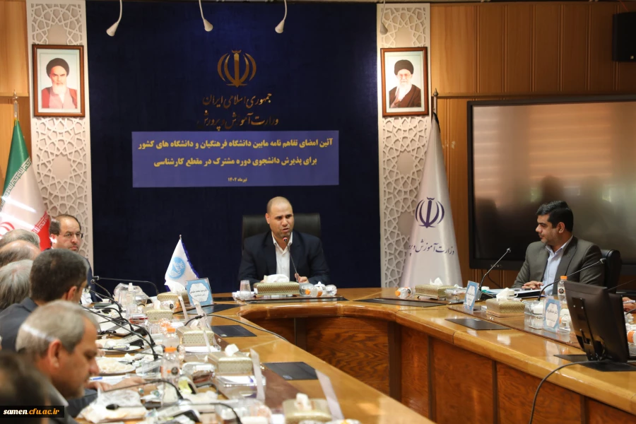 انعقاد تفاهم نامه دانشگاه فرهنگیان و دانشگاه های کشور امری بی سابقه در تاریخ تربیت معلم کشور 2