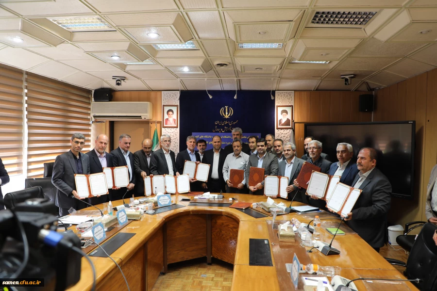 انعقاد تفاهم نامه همکاری پذیرش دانشجوی دوره های مشترک تحصیلی میان دانشگاه فرهنگیان و دانشگاه های دولتی 2