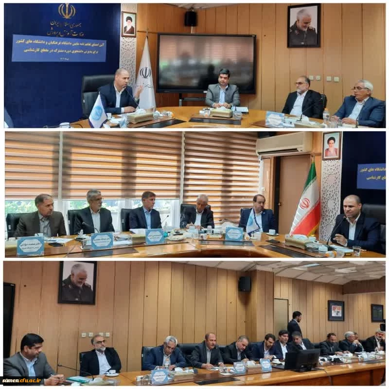 انعقاد تفاهم نامه همکاری پذیرش دانشجوی دوره های مشترک تحصیلی میان دانشگاه فرهنگیان و دانشگاه های دولتی 2