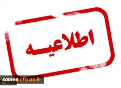  تدریس دانشجو معلمان رشته های دبیری ورودی 1399 در مدارس 2