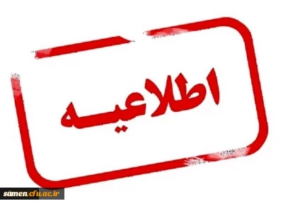  تدریس دانشجو معلمان رشته های دبیری ورودی 1399 در مدارس 2