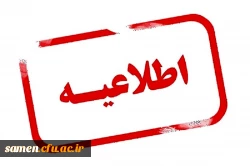  تدریس دانشجو معلمان رشته های دبیری ورودی 1399 در مدارس 2