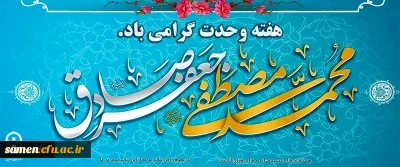 هفته وحدت گرامی باد.