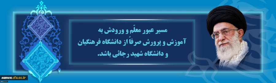 مقام معظم رهبری