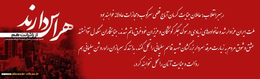 رهبر انقلاب: عاملان جنایت کرمان آماج قطعی سرکوب و مجازات عادلانه خواهند بود