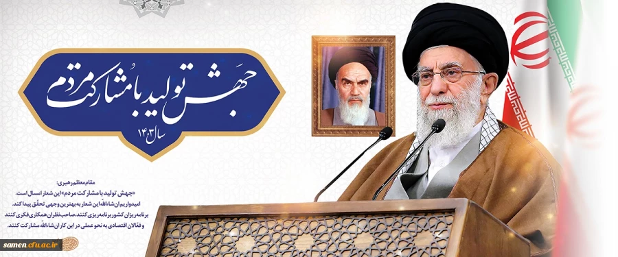 جهش تولید با مشارکت مردم