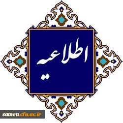 اطلاعیه

نحوه انتخاب رشته، چگونگی پذیرش و مزایای تحصیل در دانشگاه فرهنگیان در آخرین روزهای انتخاب رشته برای این دانشگاه