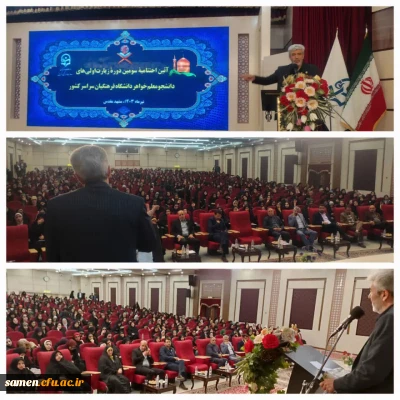 اختتامیه سومین دوره زیارت اوّلی ها

آیین اختتامیه سومین دوره زیارت اوّلی های دانشجومعلّم خواهر دانشگاه فرهنگیان: