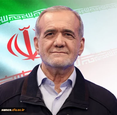 پیام تبریک رییس دانشگاه فرهنگیان به مناسبت حماسه چهاردهمین دوره انتخابات ریاست جمهوری

پیام تبریک  رییس دانشگاه فرهنگیان جناب دکتر برزویی به مناسبت انتخاب نهمین رییس جمهور منتخب ایران؛ دکتر مسعود پزشکیان