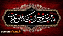◾️حلول ماه محرم الحرام و ایام عزاداری سید و سالار شهیدان تسلیت باد