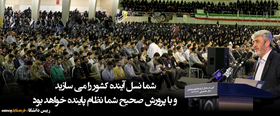 رییس دانشگاه فرهنگیان