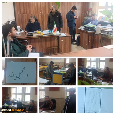 ثبت نام نو ورودان بهمن

ثبت نام دانشجو معلمان نو ورود بهمن 1403