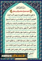 رمضان الکریم؛ بهارِ خودسازی 2