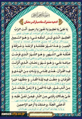 رمضان الکریم؛ بهارِ خودسازی

رمضان الکریم؛ بهارِ خودسازی