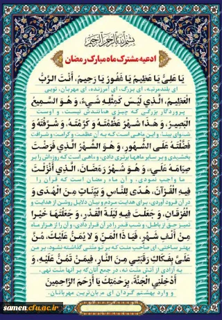 رمضان الکریم؛ بهارِ خودسازی

رمضان الکریم؛ بهارِ خودسازی