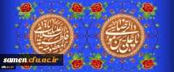 فرا رسیدن دهه کرامت مبارک باد 2