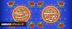 فرا رسیدن دهه کرامت مبارک باد 2