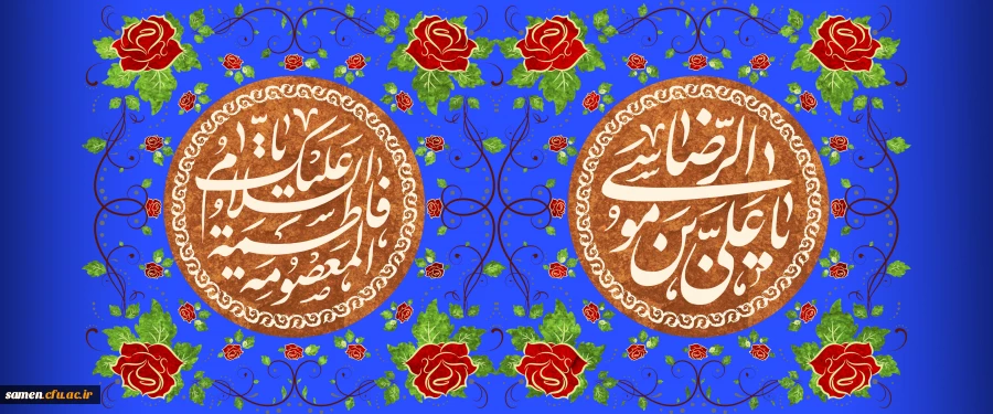 فرا رسیدن دهه کرامت مبارک باد 3