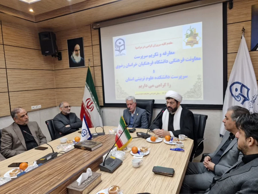 در راستای استقرار ساختار جدید دانشگاه فرهنگیان خراسان رضوی صورت گرفت: معارفه معاون فرهنگی و رئیس دانشکده علوم تربیتی استان 5