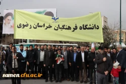 حضور پرشور و باشکوه دانشگاه فرهنگیان در ارهپیمایی 22 بهمن 4