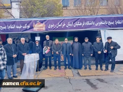 حضور با شکوه دانشگاه فرهنگیان استان خراسان رضوی در راهپیمایی روز قدس 2