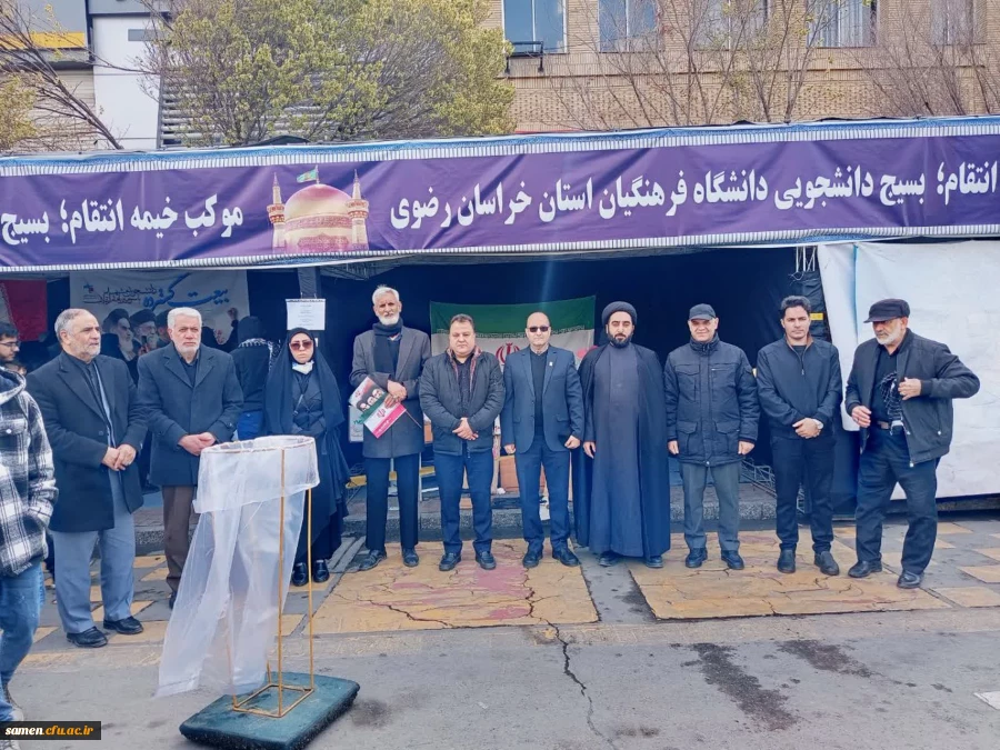حضور با شکوه دانشگاه فرهنگیان استان خراسان رضوی در راهپیمایی روز قدس 2