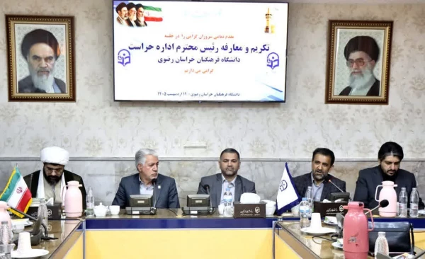 برگزاری مراسم تکریم و معارفه سرپرست حراست دانشگاه فرهنگیان خراسان رضوی  5