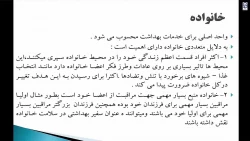 رشته مراقب سلامت ماده 28 2