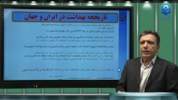 2- بهداشت ایمنی تربیت بدنی بخش 2