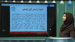 ارزشیابی کیفی توصیفی در رشته آموزش ابتدایی ،-مدرسدکتر پوران خروشی بخش 5