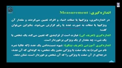 سنجش و ارزشیابی در آموزش - جلسه دوم