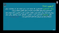 روش یاددهی - یادگیری و ارزشیابی تربیت بدنی - بخش 3