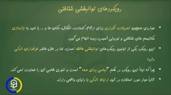 توانبخشی-دکتر یعقوب نژاد-ویدیو 1