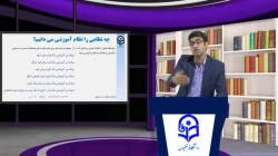 طراحی آموزشی جلسه چهارم