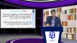 طراحی آموزشی جلسه هفتم