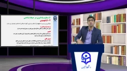 طراحی آموزش جلسه هشتم