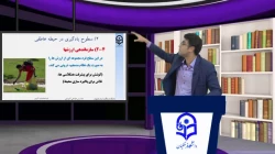 طراحی آموزشی جلسه نهم