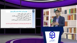 طراحی آموزش جلسه دوازدهم