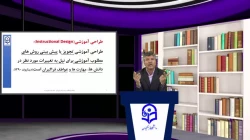 طراحی آموزشی تربیت بدنی جلسه هفتم