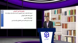 طراحی آموزش تربیت بدنی جلسه هشتم