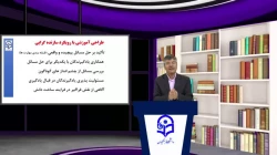 طراحی آموزشی تربیت بدنی جلسه یازدهم