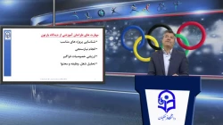 طراحی آموزش تربیت بدنی جلسه چهاردهم