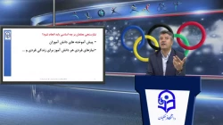 طراحی آموزش تربیت بدنی جلسه شانزدهم