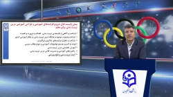 طراحی آموزش تربیت بدنی جلسه هجدهم