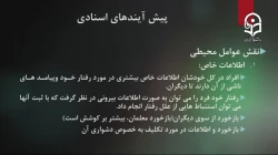 انگیزش در تعلیم و تربیت - هفدهم