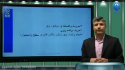 ایمنی و بهداشت در درس تربیت بدنی - 5