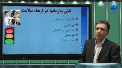 ایمنی و بهداشت در درس تربیت بدنی - 6